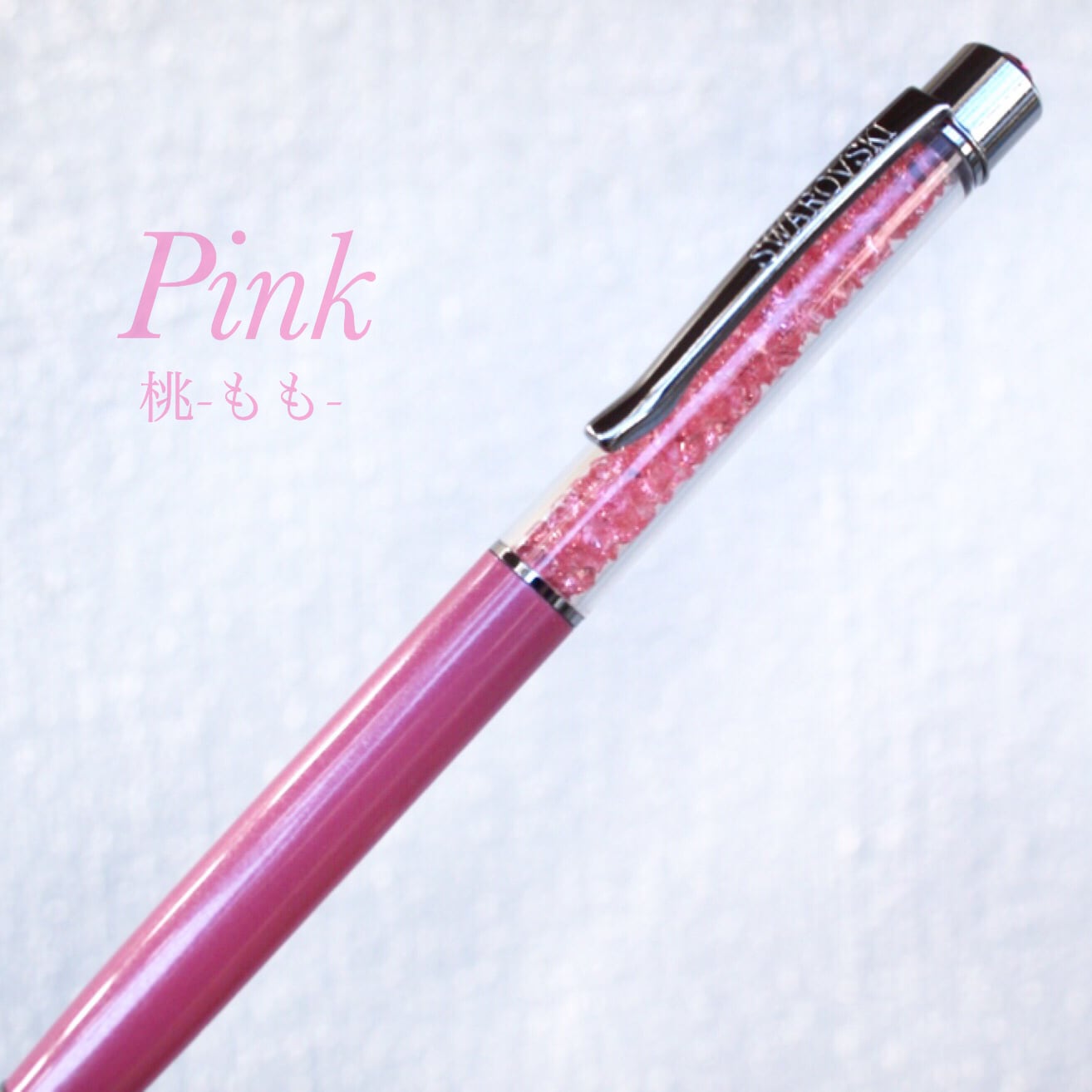 STEUABEN 桃　peach クリスタル　スチューベン　1990年代　希少 ℃-ute – 桃色スパークリング (Momoiro Sparkling) Lyrics