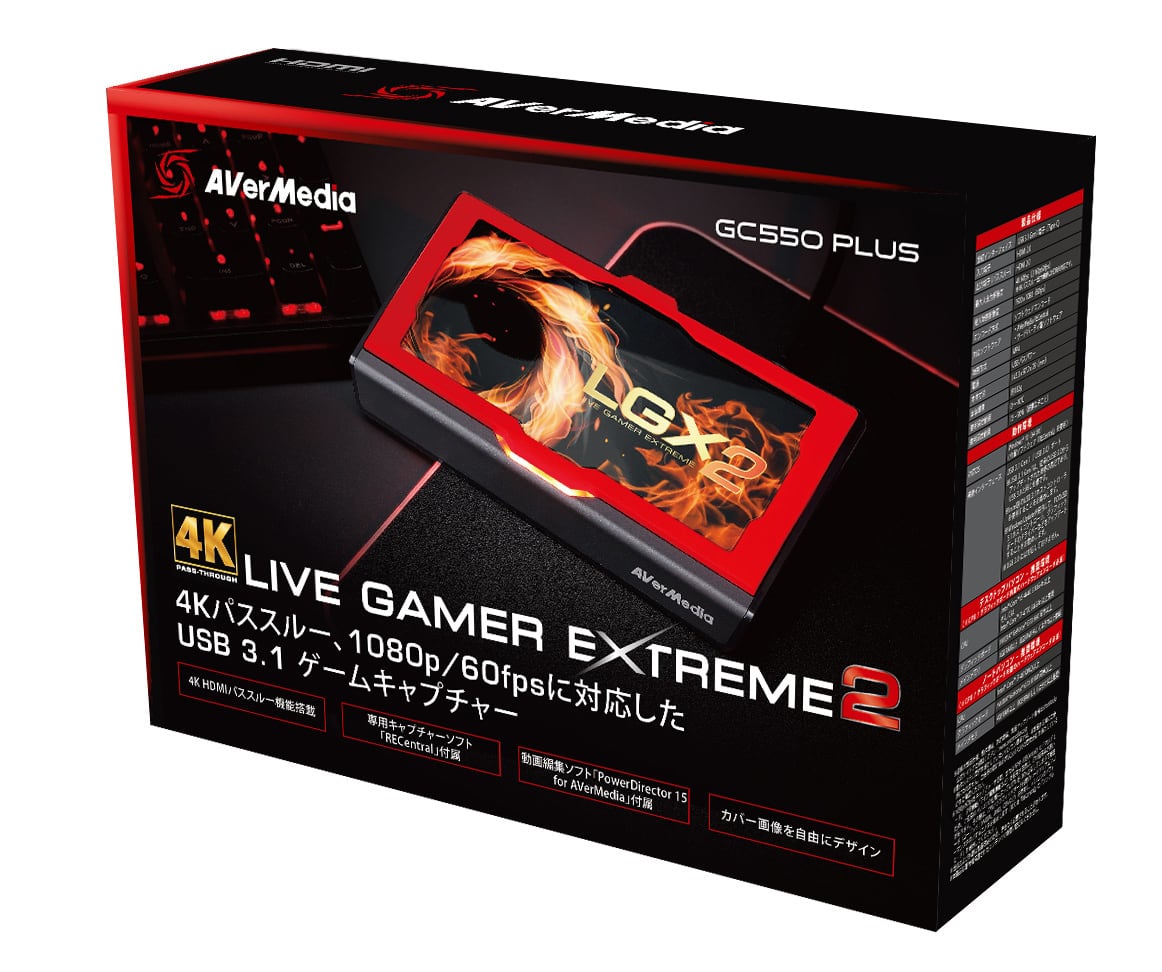 AVerMedia Live Gamer EXTREME 2 ゲームキャプチャーボックス GC550 PLUS | 掘り出し市.com