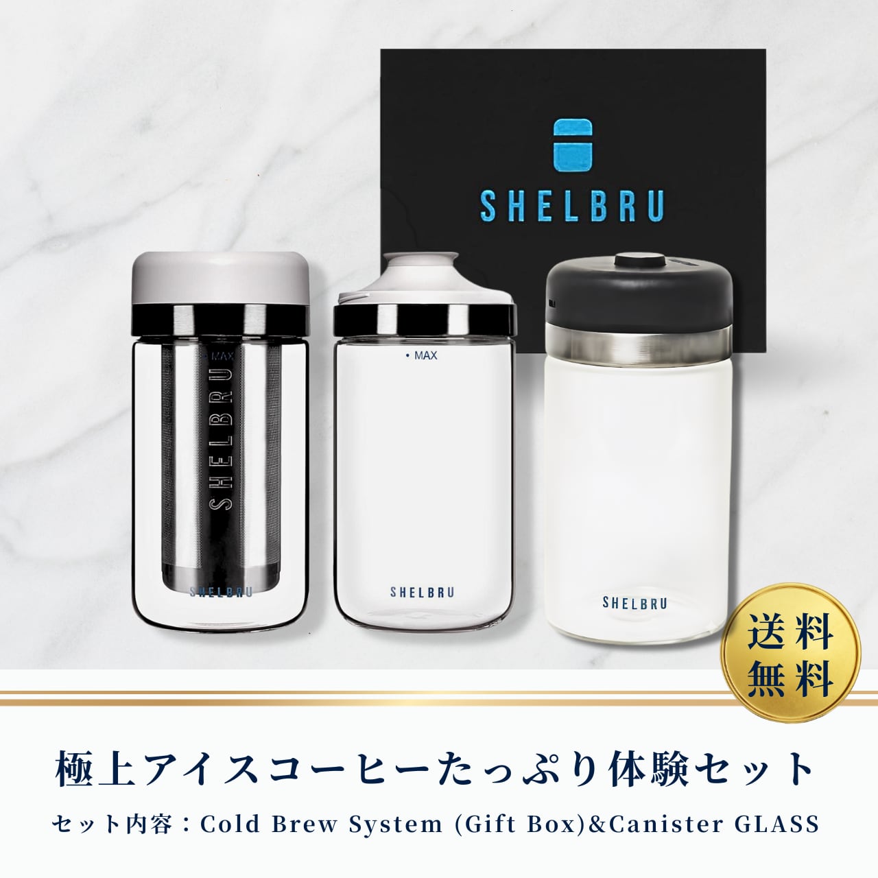 【40%OFF サマーセール】涼を愉しむスタイリッシュ保存セット