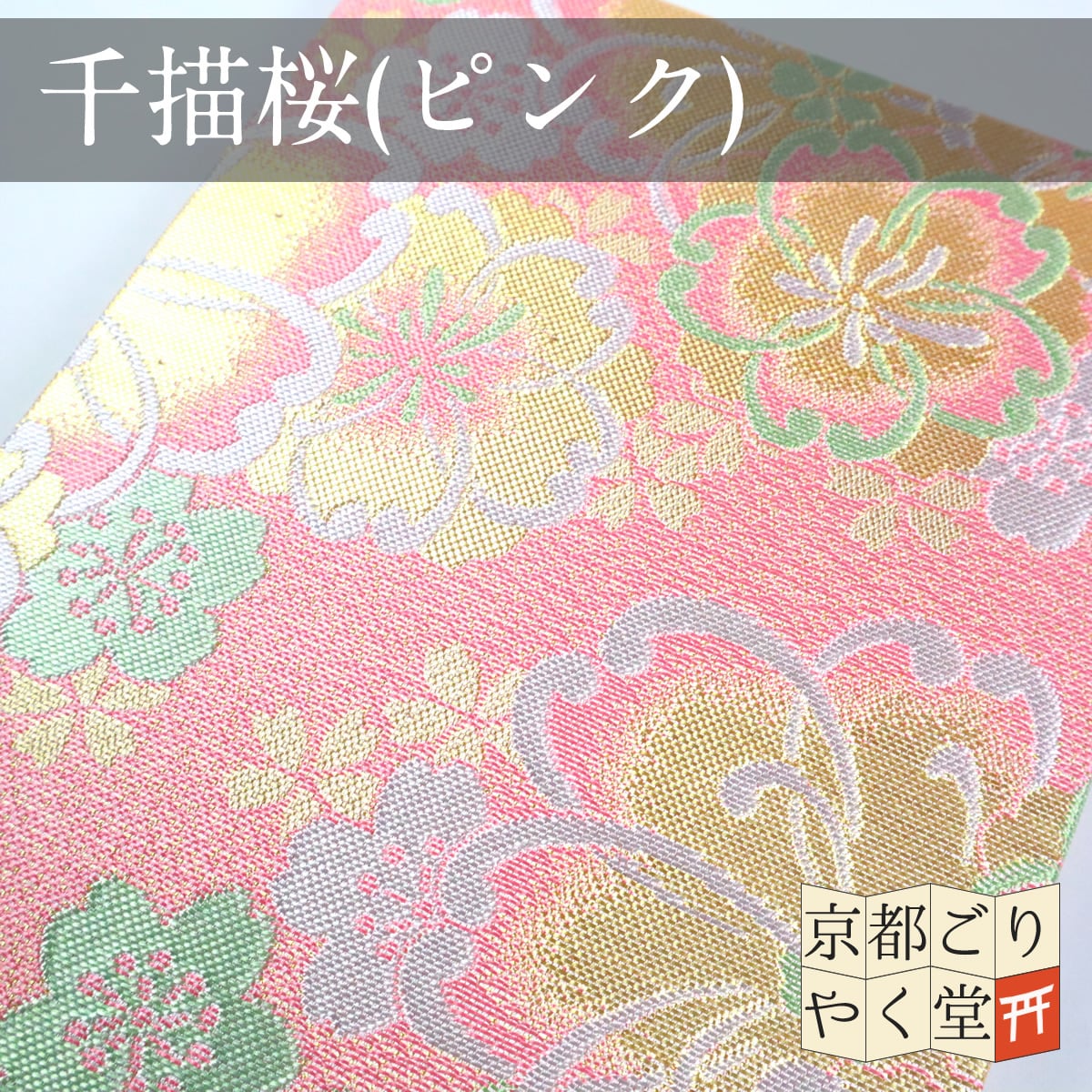 西陣織 懐紙入れ 赤金ストライプ1月29日まで 西陣織 金襴 お懐紙