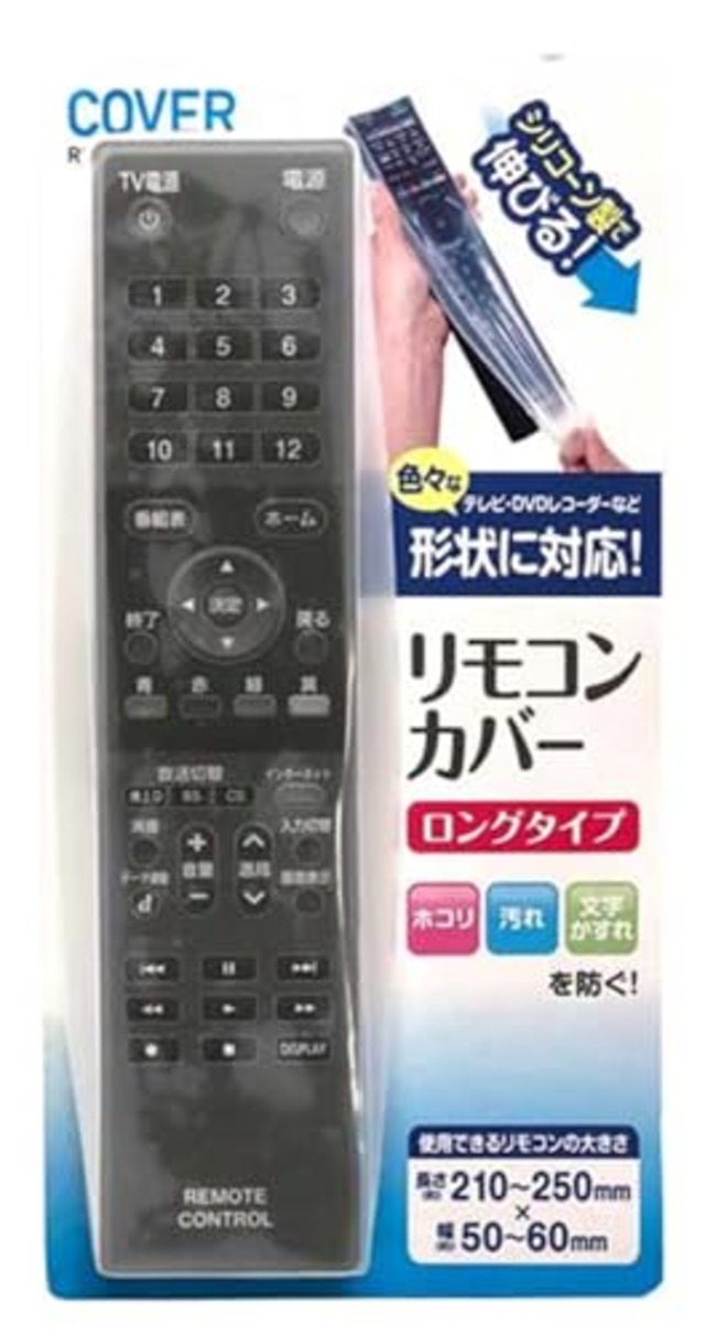 ウォーターライト 取り付けカンタン 汚れ等を防ぐ リモコンカバー シリコーンタイプ Lサイズ テレビ・ＤＶＤなどのリモコンに対応