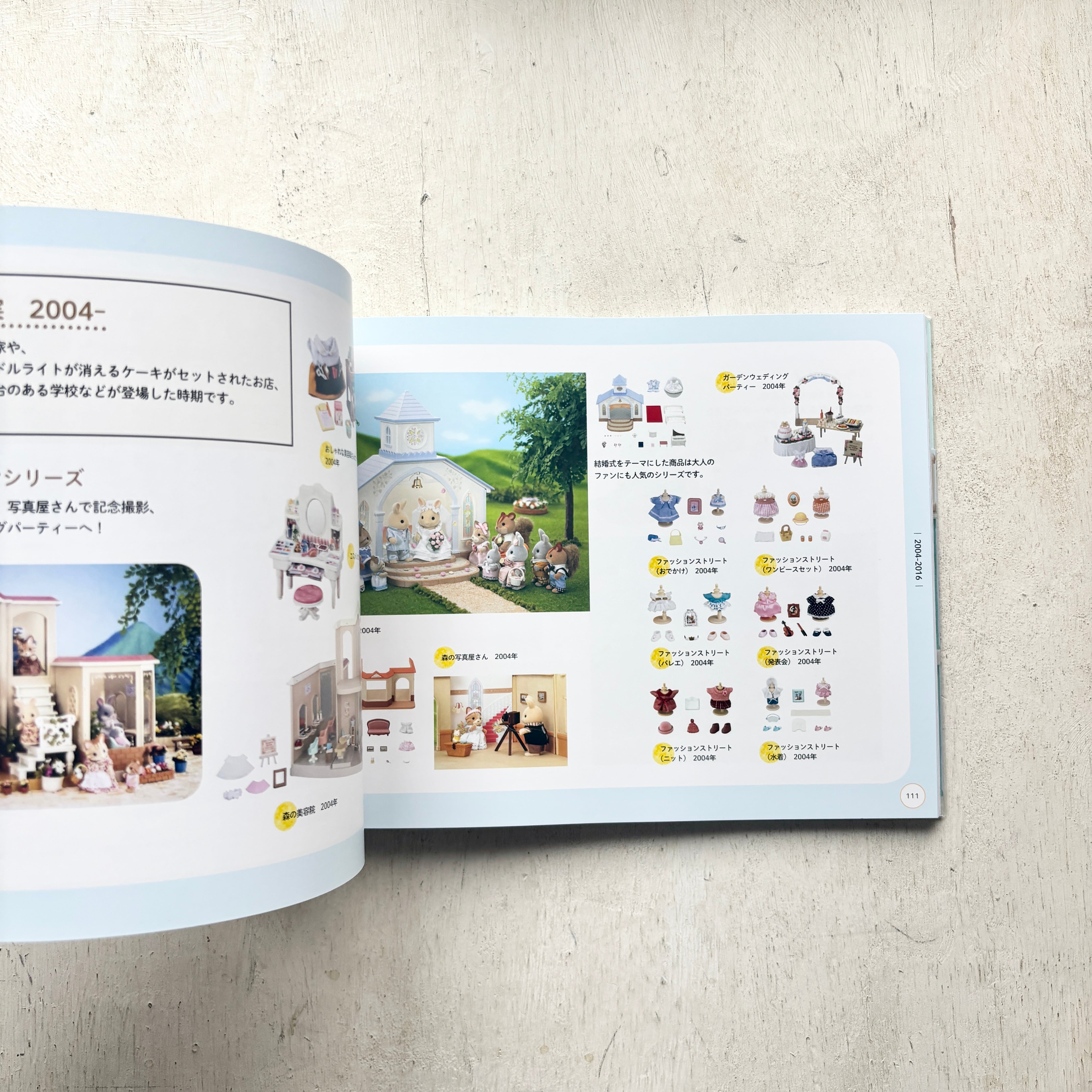 シルバニアファミリー展 大図鑑 | folklora