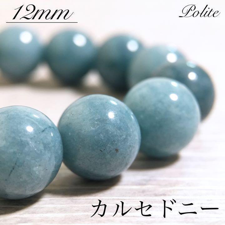 ラリマー ブレスレット 12mm  パワーストーン ハンドメイド　天然石