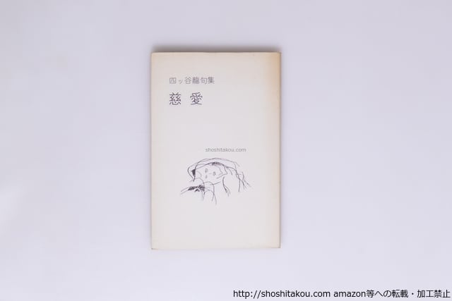 竹宮恵子複製色紙 ジルベール（風と木の詩） / 竹宮惠子 [15621] | PAY ID