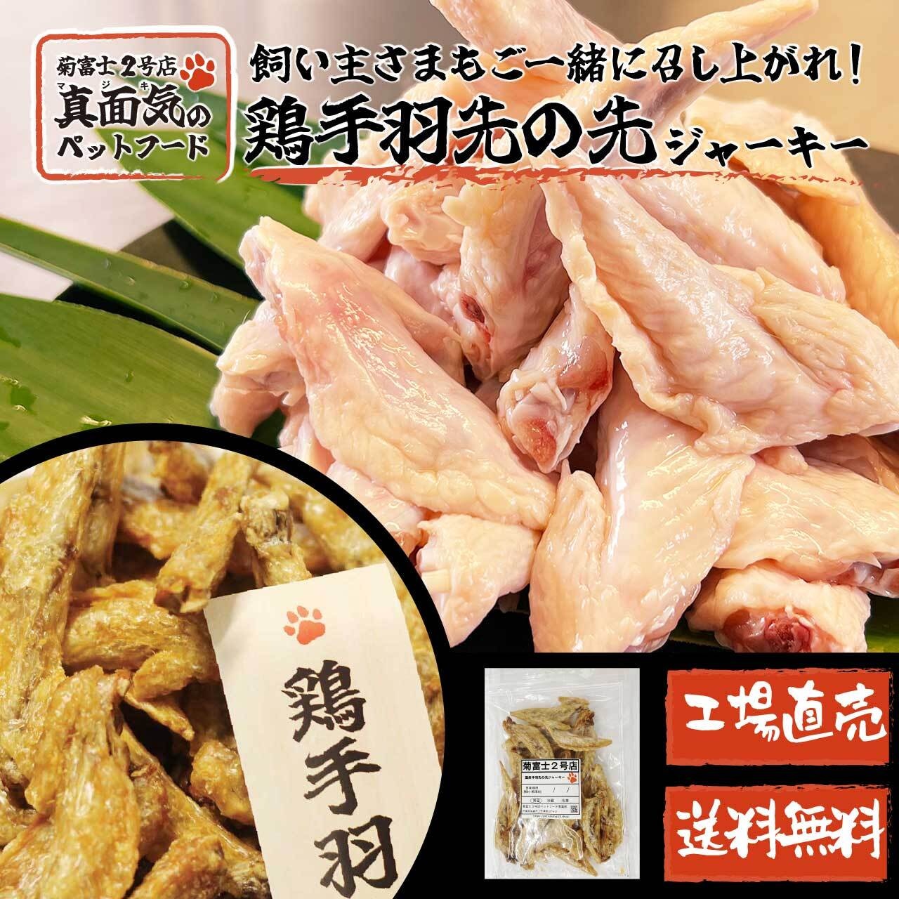 愛犬ご飯 | クリスマスチキンバーレル【国産無添加】20本 画像7 菊富士2号店ペットフード