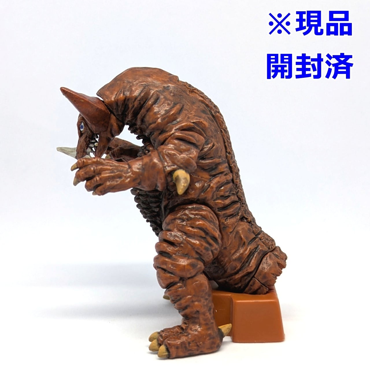 DGウルトラマン2 ゴモラB（尻尾切れ） | 今でも見えてる！ ウルトラの星