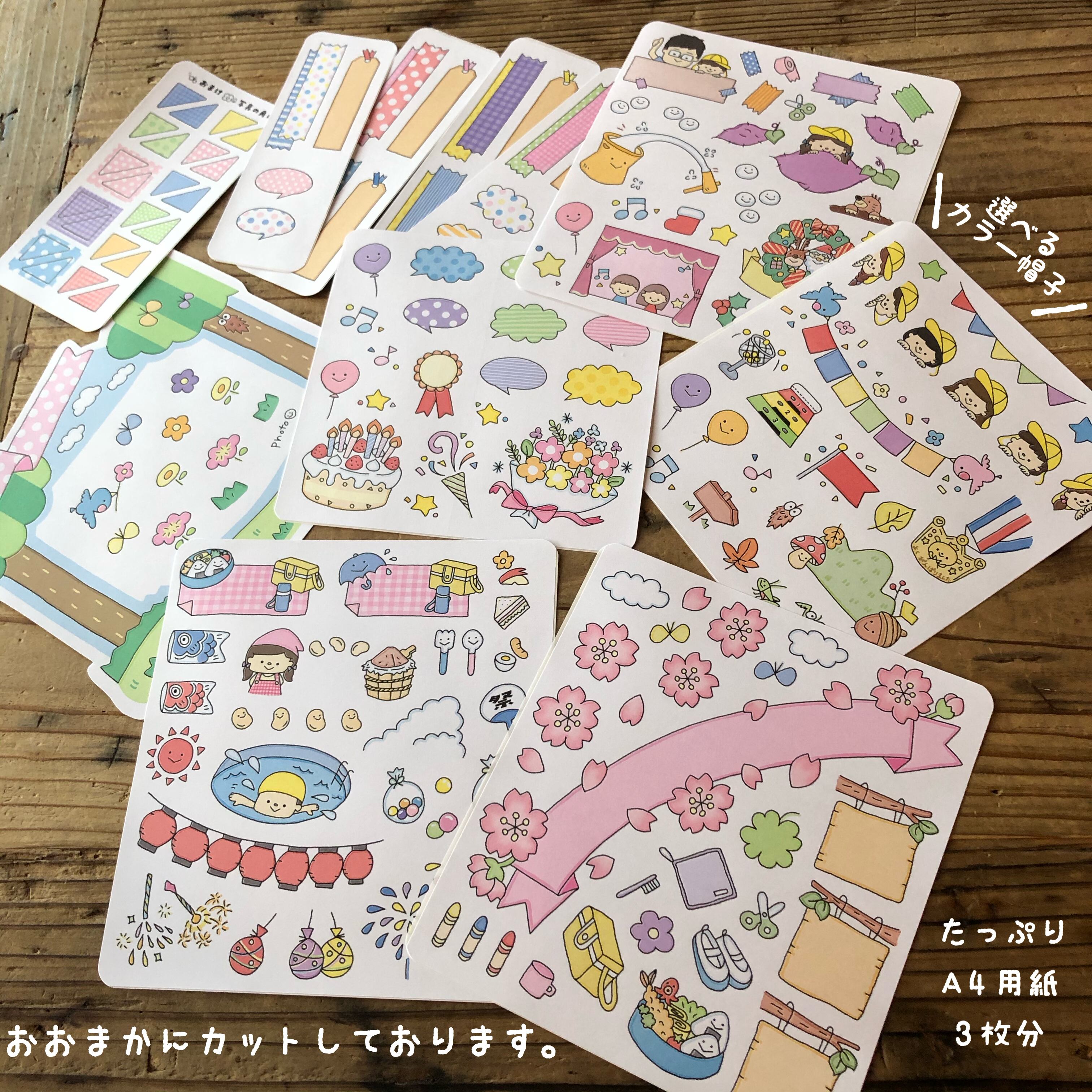 シール】アルバムフレーク *·⑅ 幼稚園・保育園行事 *·⑅ ☺︎先生や卒