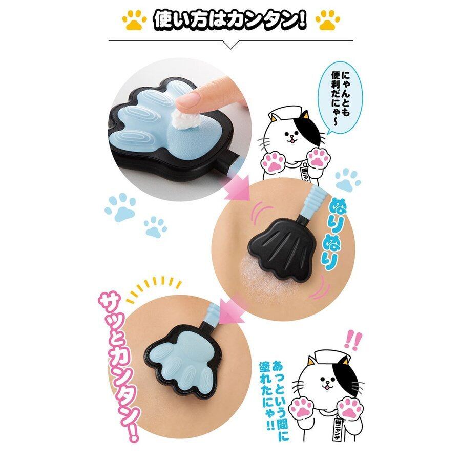 にゃんこナース 背中 薬 軟膏 背中 軟膏ぬり ニャンコナース 手の届かない