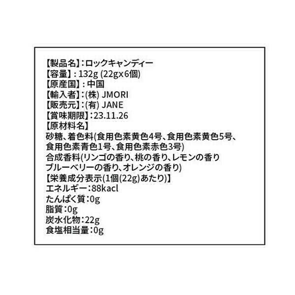 ロックキャンディ宝石 フルーツ ASMR SNS モッパン TikTok YouTube
