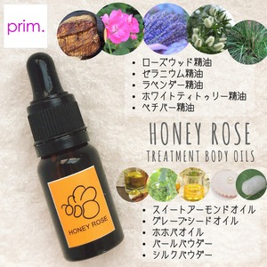 ＜プリム＞HONEY ROSE ハニーローズ トリートメントボディオイル／10ml