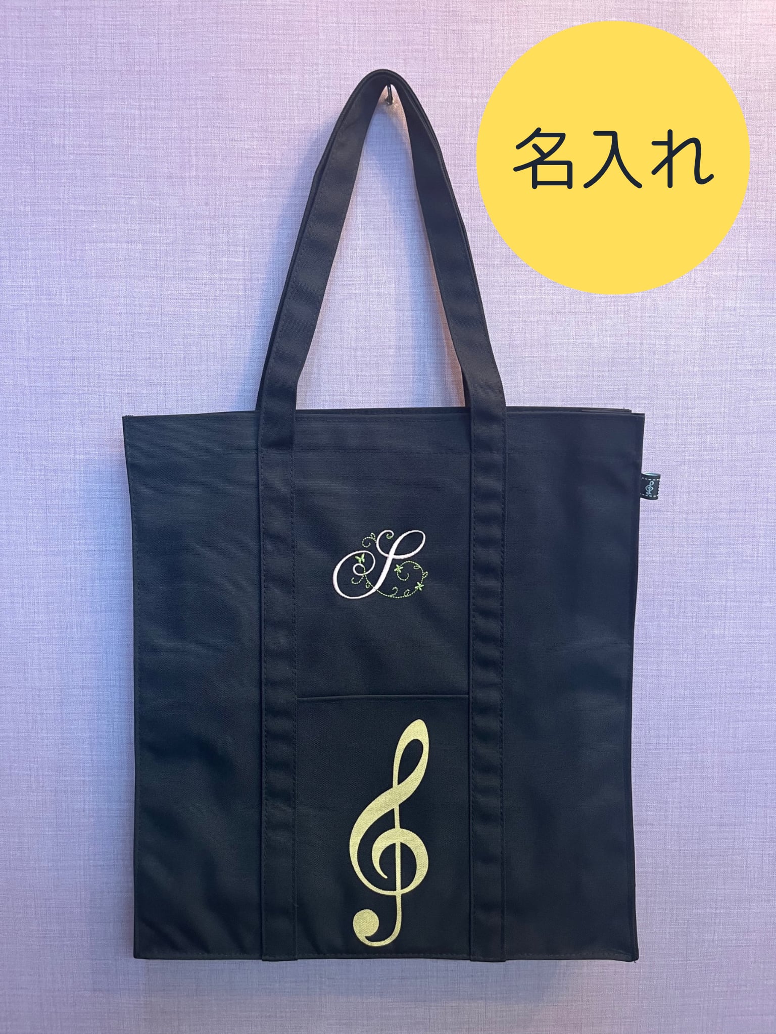 レッスンバッグ♡鍵盤ハーモニカ♡リバティ柄♡名入れ・イニシャル刺繍