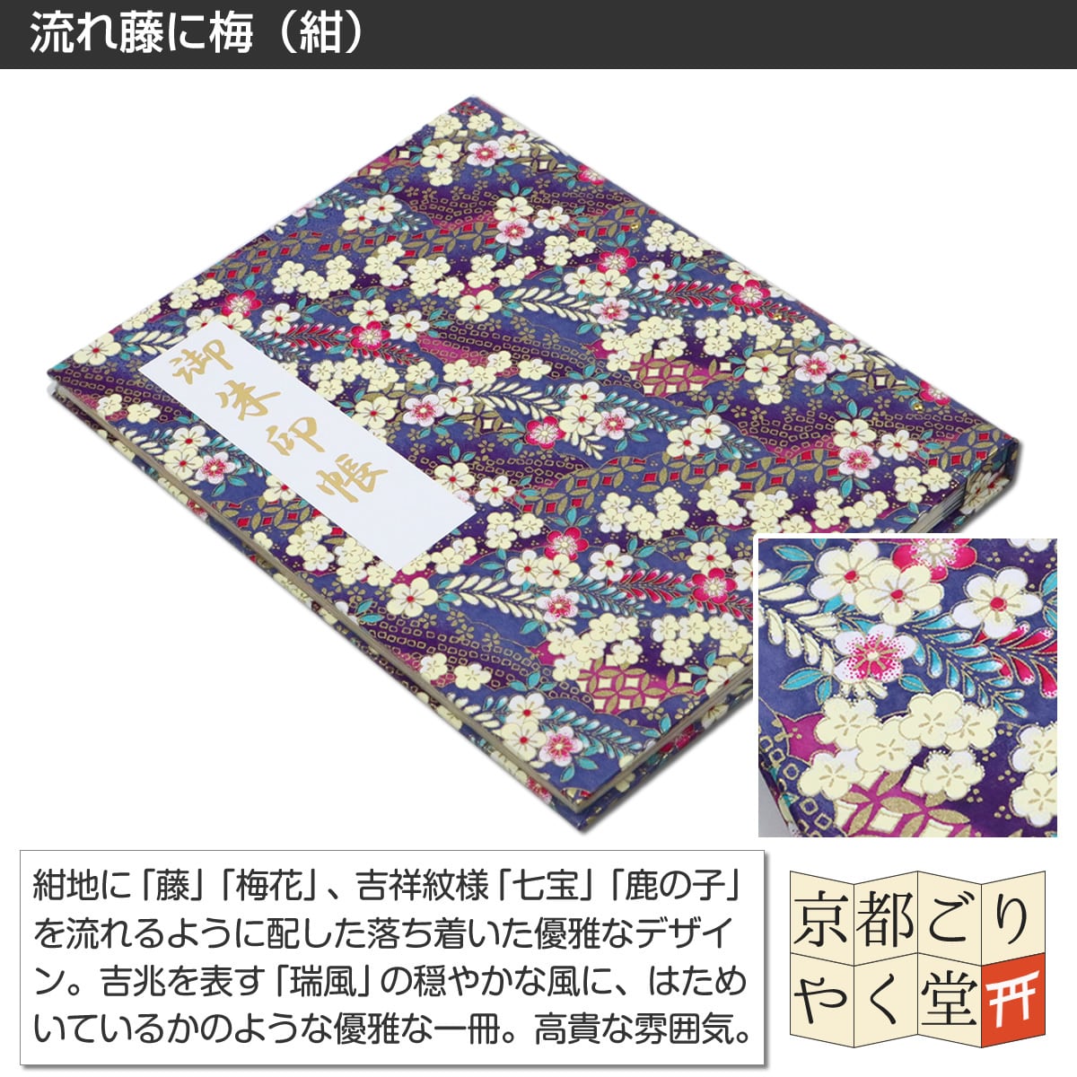御朱印を貼らずに収納」御朱印ホルダー 書き置き用 ポケット 標準