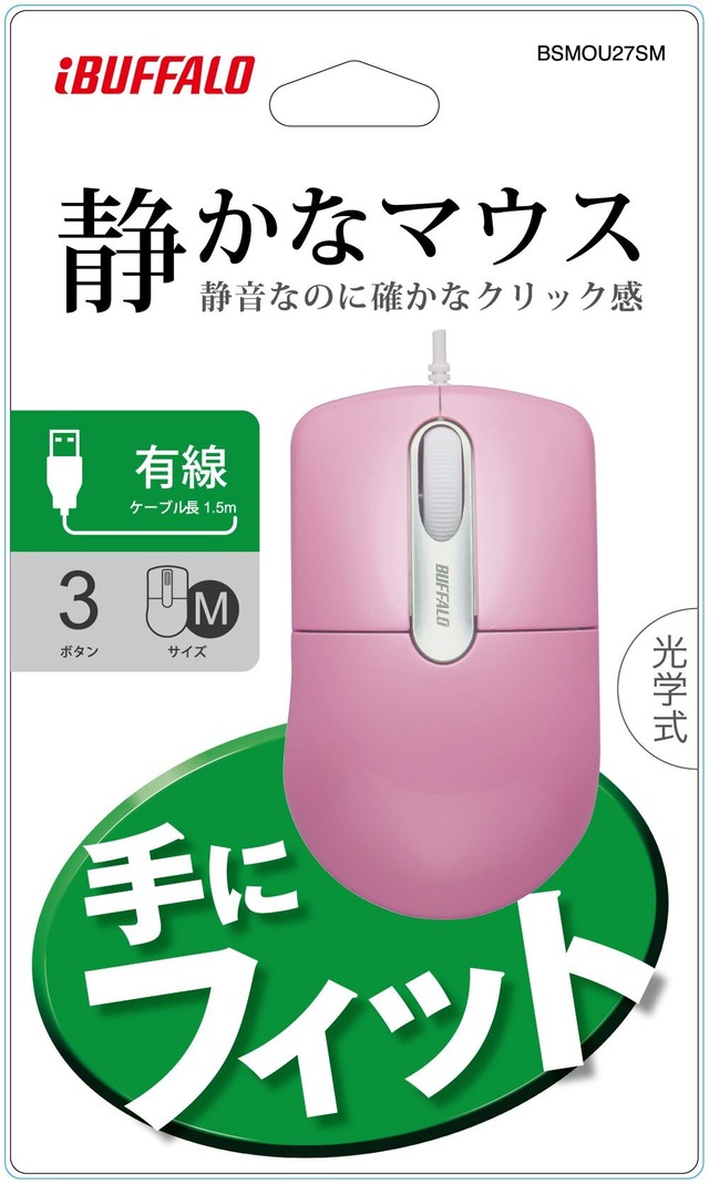 【特価セール】バッファロー BUFFALO 有線光学式マウス 静音/3ボタン/Mサイズ ピンク BSMOU27SMPK