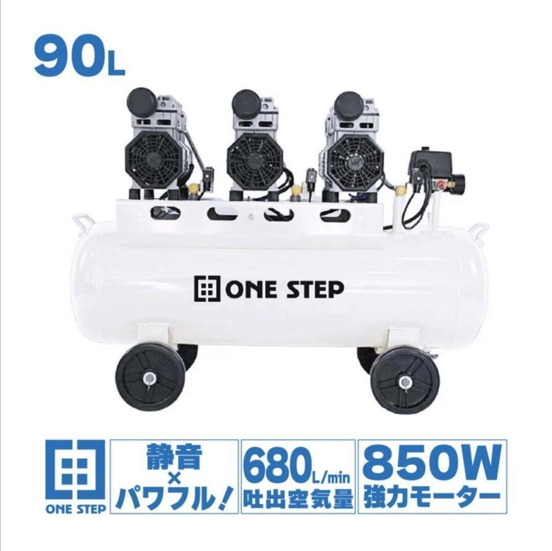 コンプレッサー 200v 静音 オイルレス 90L 2230 | Muscle Shop STRENGTH