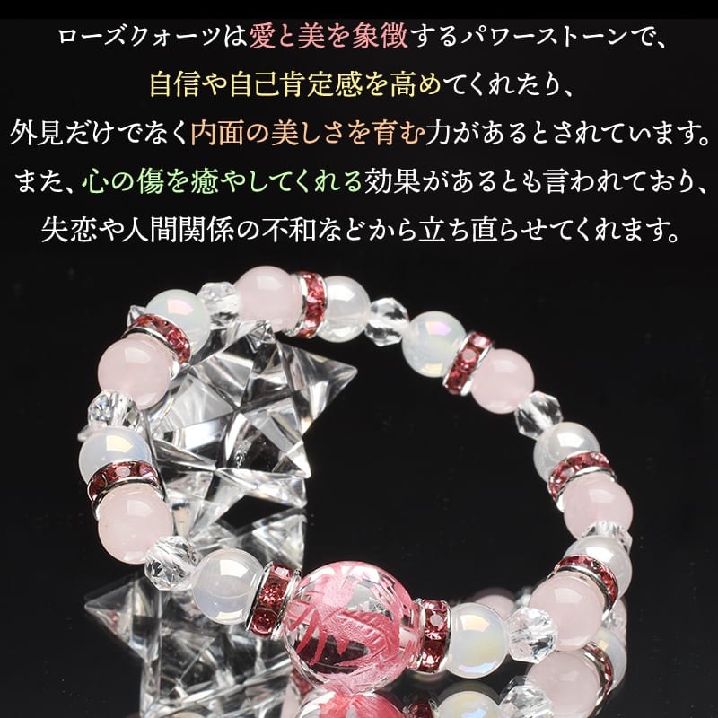 自己愛・恋愛成就の御守】五爪皇帝龍 本水晶 龍彫り×ローズクォーツ