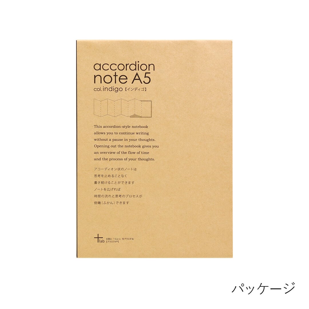 accordion note（アコーディオンノート） A5 | ufu marché ONLINE