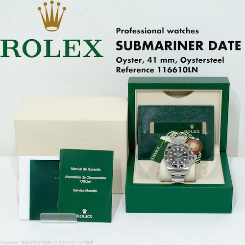 ロレックス:サブマリーナーデイト/Ref.116610LN型/海外ギャランティ付属/Rolex Oyster Perpetual Submariner Date