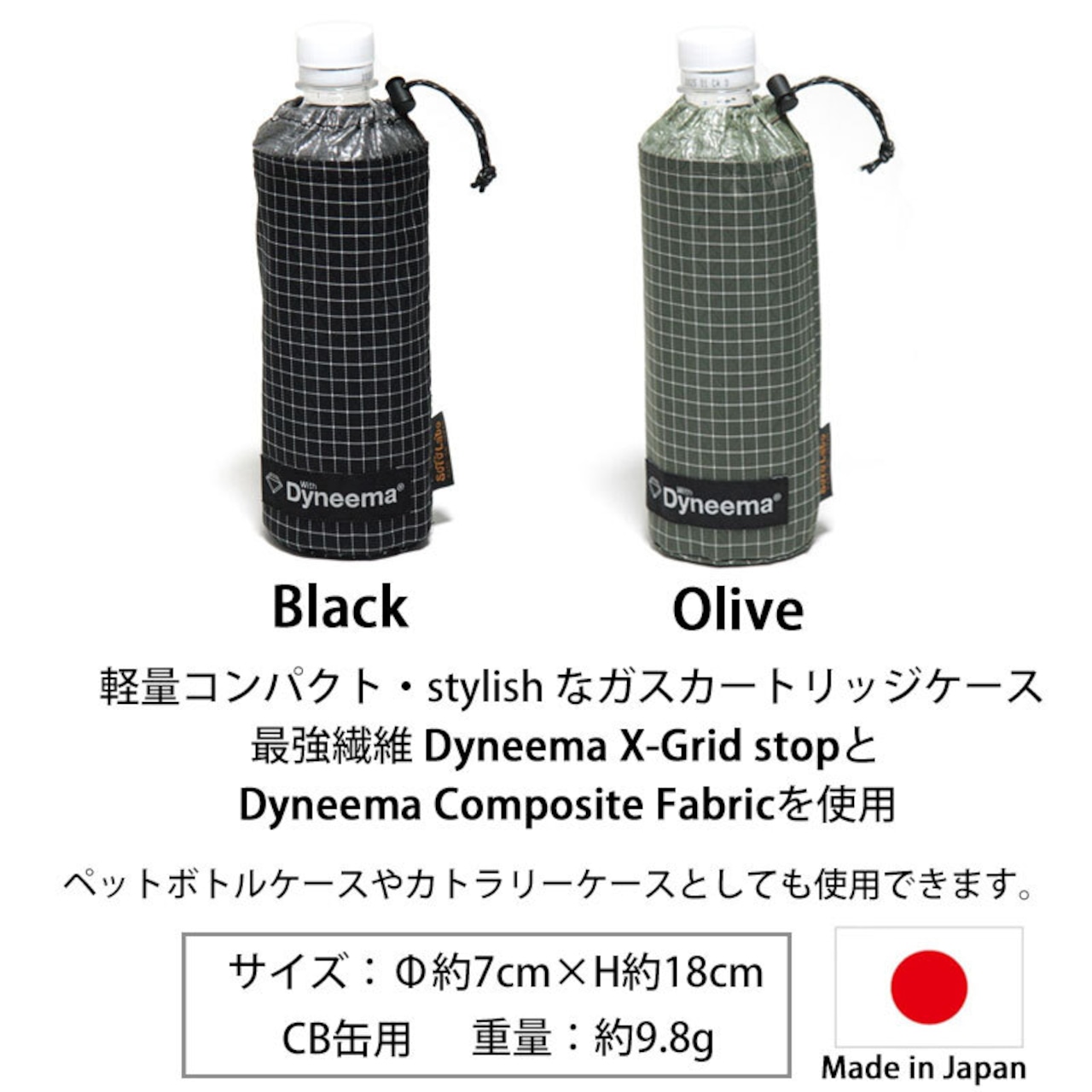 SotoLabo ソトラボ Gas case Dyneema X-Grid stop CB 缶カバー ダイニーマ