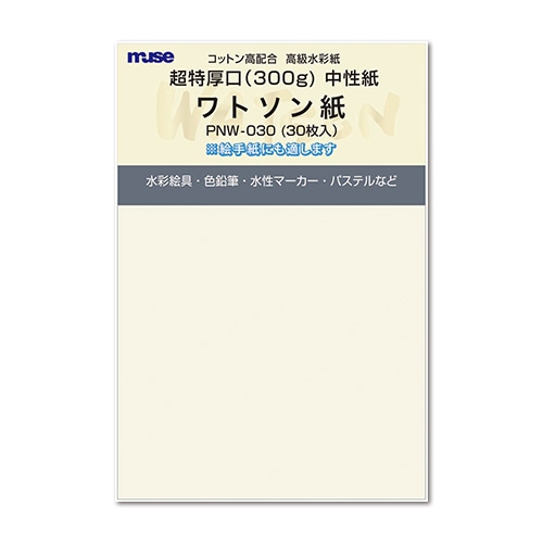 ワトソン超特厚口（300g）ポストカードパック