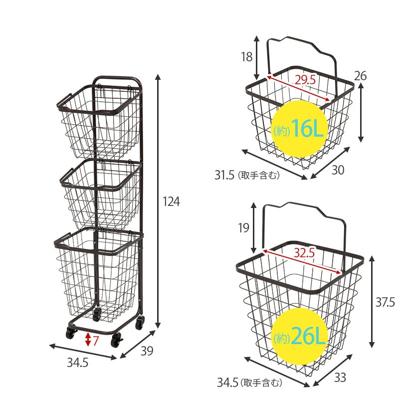 3段ランドリーラック 角型 ランドリーワゴン 洗濯カゴ キャスター付 新生活 一人暮らし【幅33】【奥行39】【高さ124】