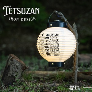 TETSUZAN 鉄山提灯