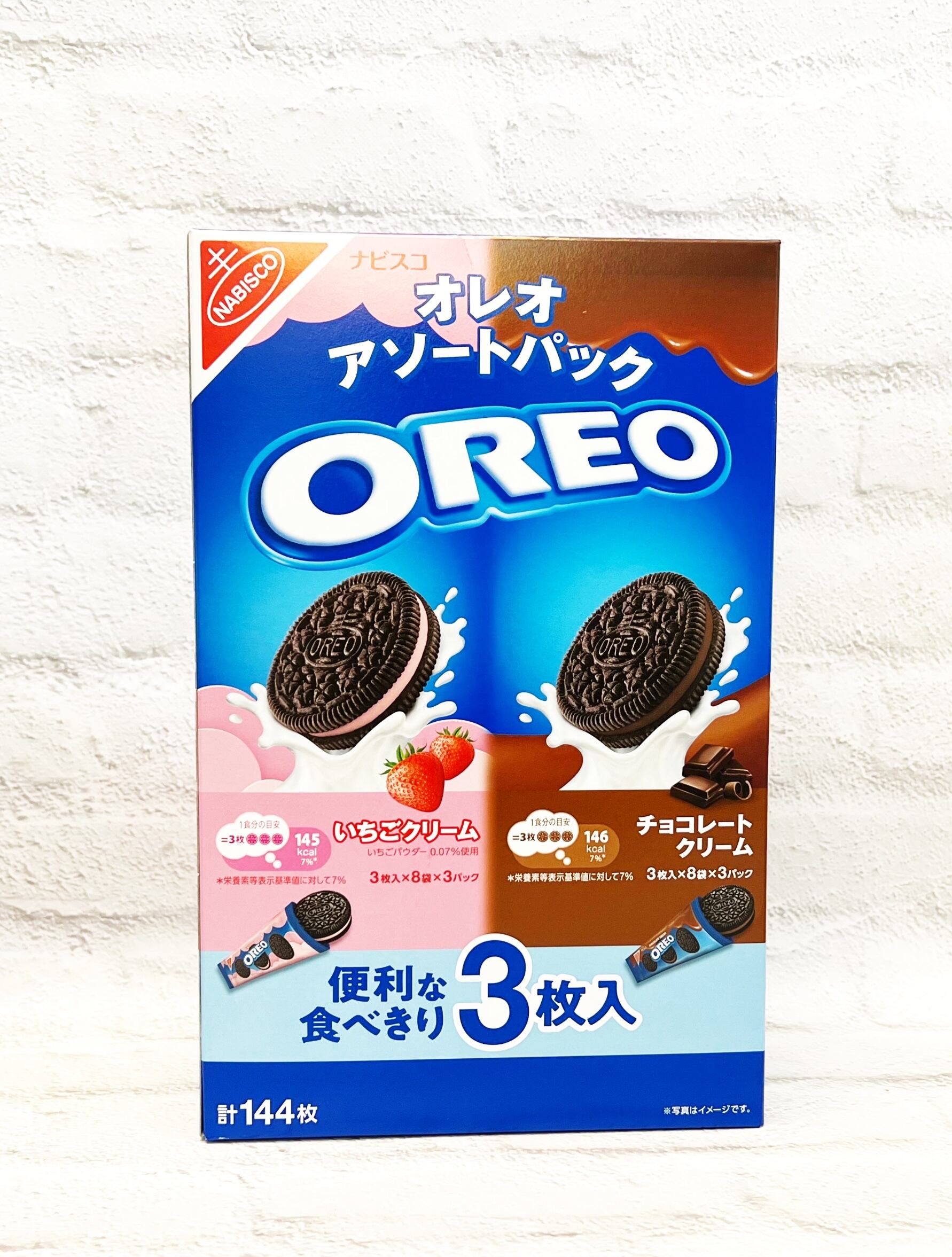 アルフォート 798g | 福山市でコストコ商品を購入│COSTLUCK（コスト