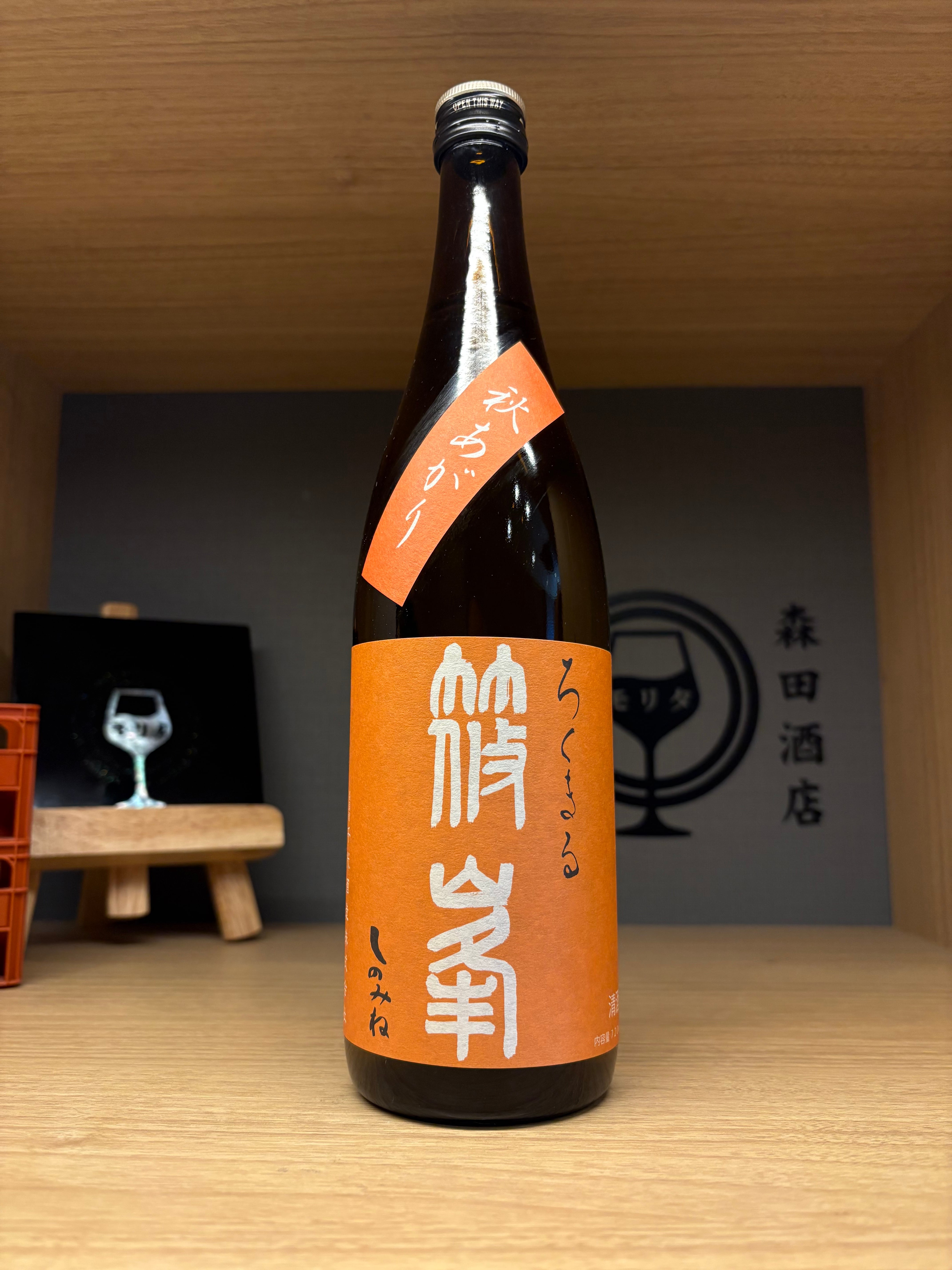 三六〇愛山 720ml【完売御礼】 | 森田酒店オンラインショップ