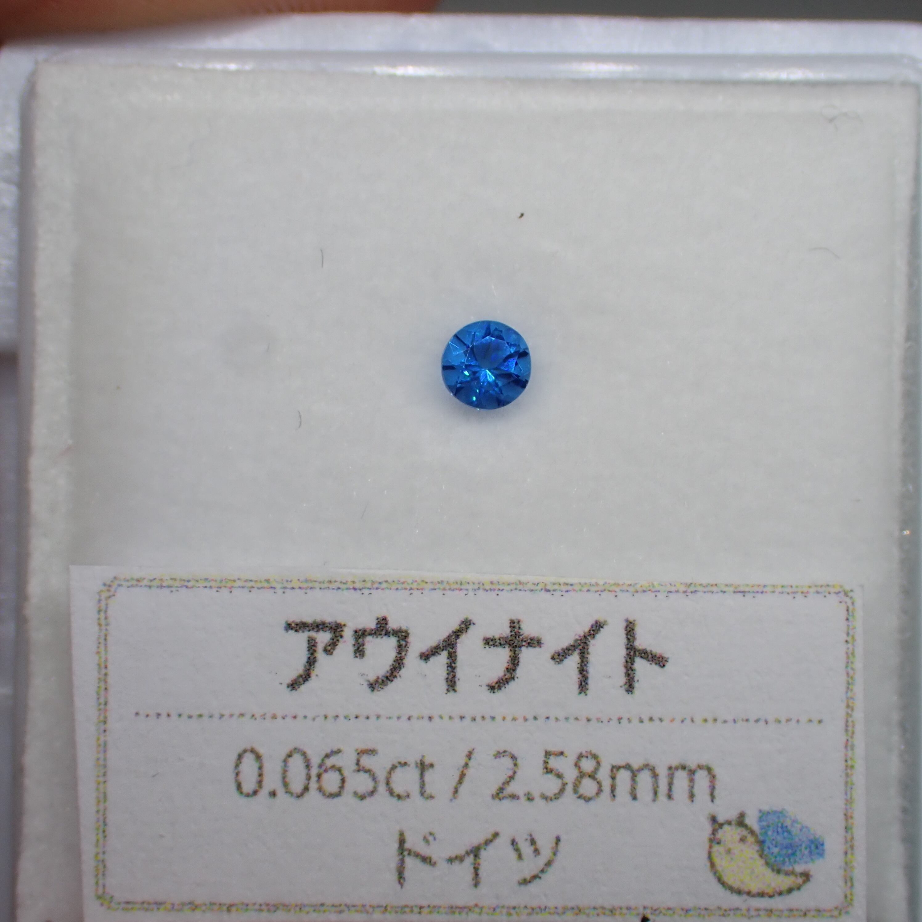ネオン感◎美しい水色系アウイナイト 0.065ct | 宝石ルース販売 