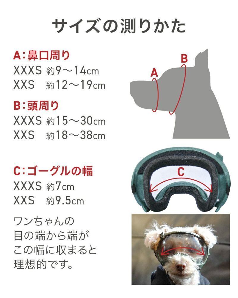 Goggles for Small Pets ペット用ゴーグル 小型犬 Signature Goggles