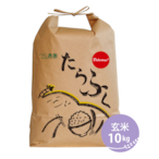 特別栽培米　玄米10kg