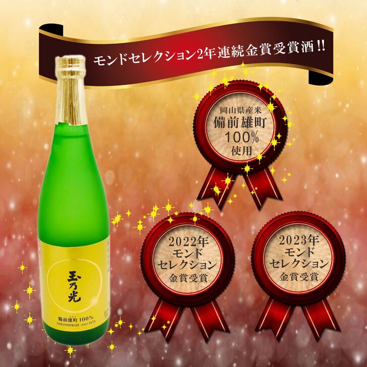 名入れ 日本酒 ギフト【 玉乃光 純米大吟醸 名入れ マス柄グラス 2個 セット】 還暦 誕生日 プレゼント 退職祝い 父の日 母の日 敬老の日 結婚祝い 喜寿 古希 傘寿 白寿 米寿 記念日 お中元 お歳暮 結婚 結婚記念日 昇進祝い 出産祝い 金婚式 銀婚式 感謝 備前雄町 京都 伏見 男性 女性 クリスマス ありがとう おめでとう 送料無料