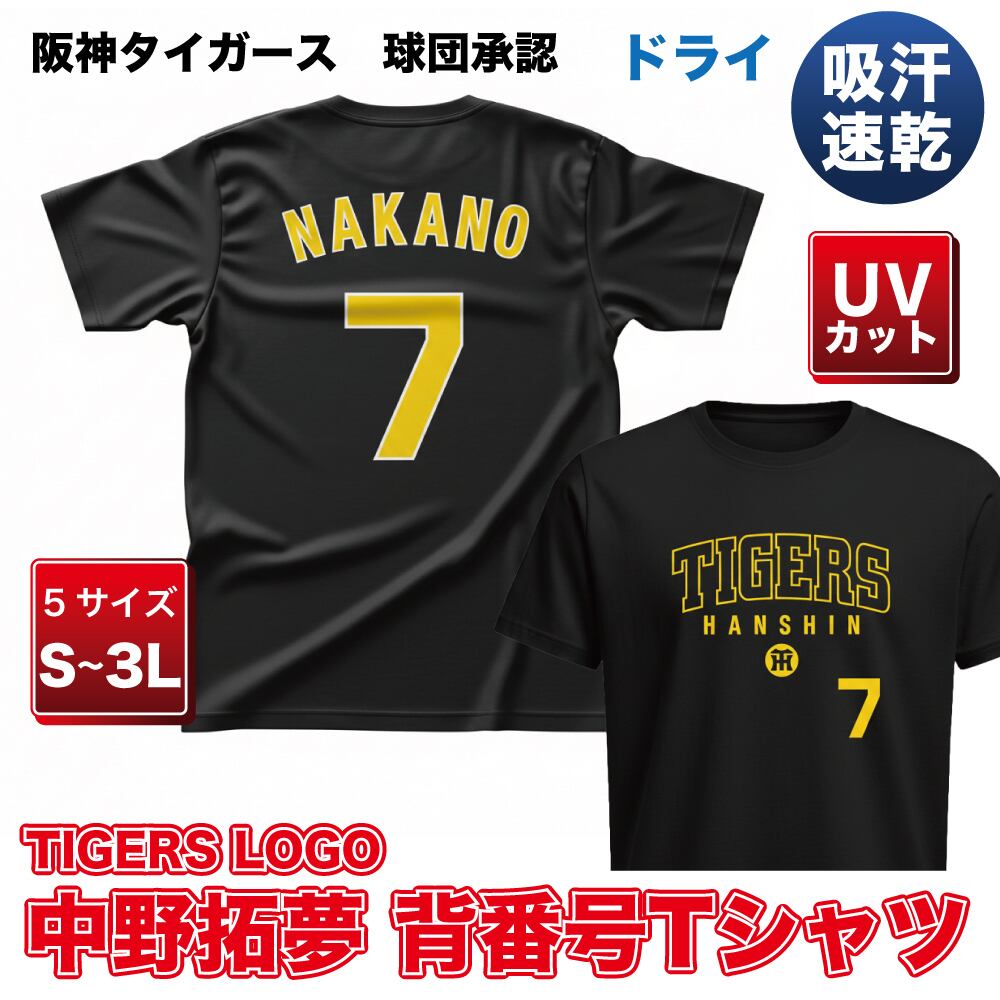 匿名即日発送　阪神タイガース　シークレット選手顔柄Tシャツ 甲子園限定 森下翔太 森下翔太選手】 2025 選手顔 シークレット Tシャツ 第2弾 - メルカリ