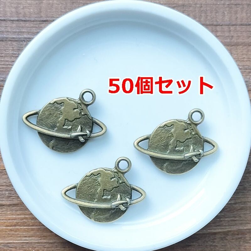 50個セット/惑星のチャーム・金属パーツ・宇宙・星アクセサリーパーツ