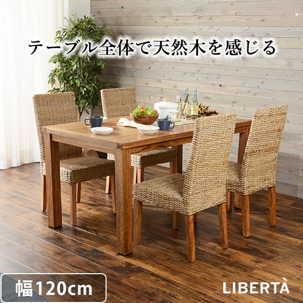 送料無料【新品】リベルタシリーズ ダイニングテーブル アウトレット リベルタシリーズ | kinoki|センスのいい家具通販