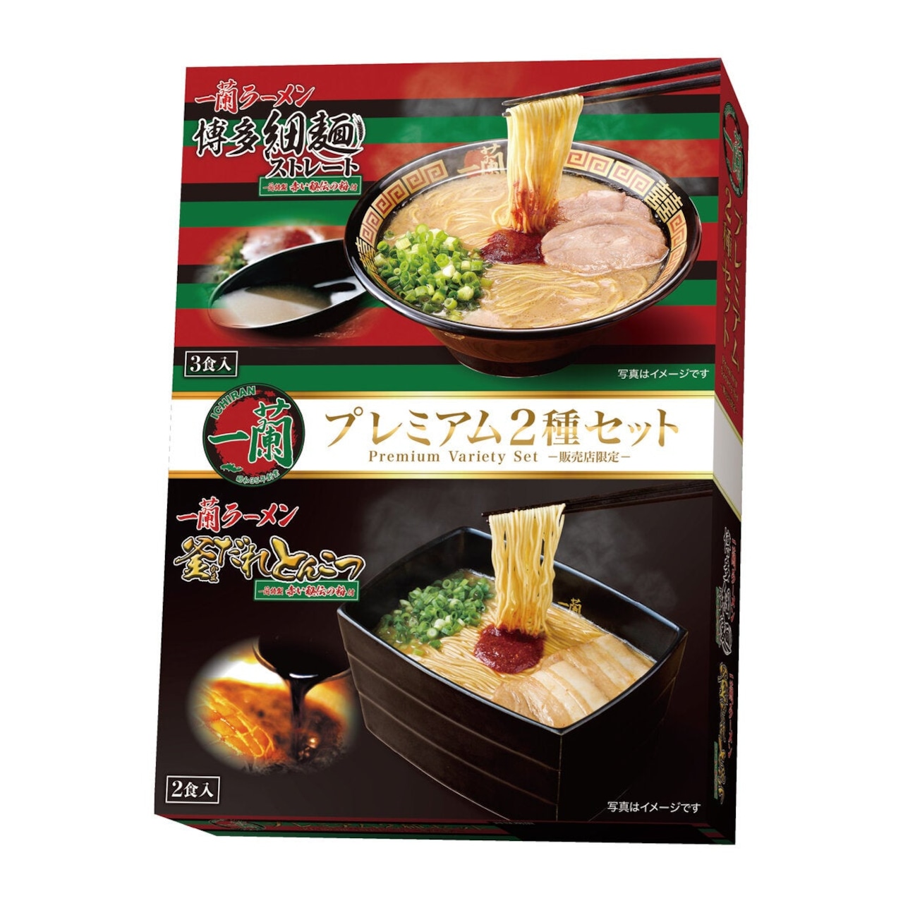【2セット】一蘭 2種アソート 細麺・釜だれ