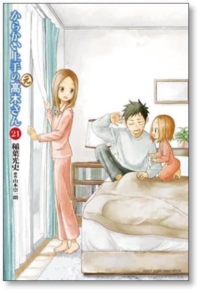 からかい上手の元高木さん 稲葉光史 [1-23巻 漫画全巻セット/完結