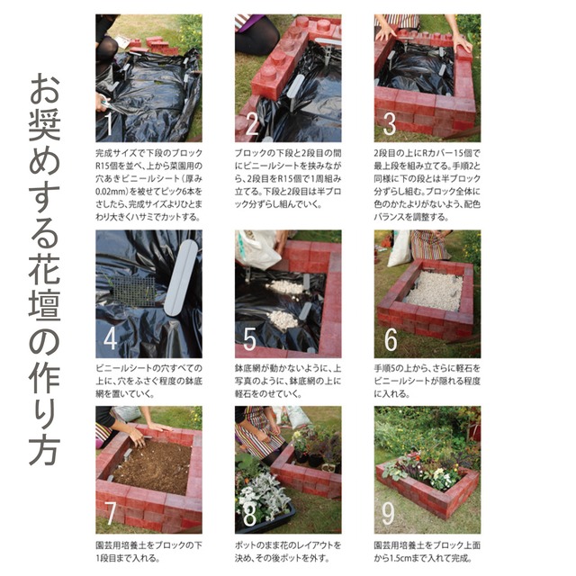 レンブロックキッズガーデン　レンガ×ベンガラ　4580292300591