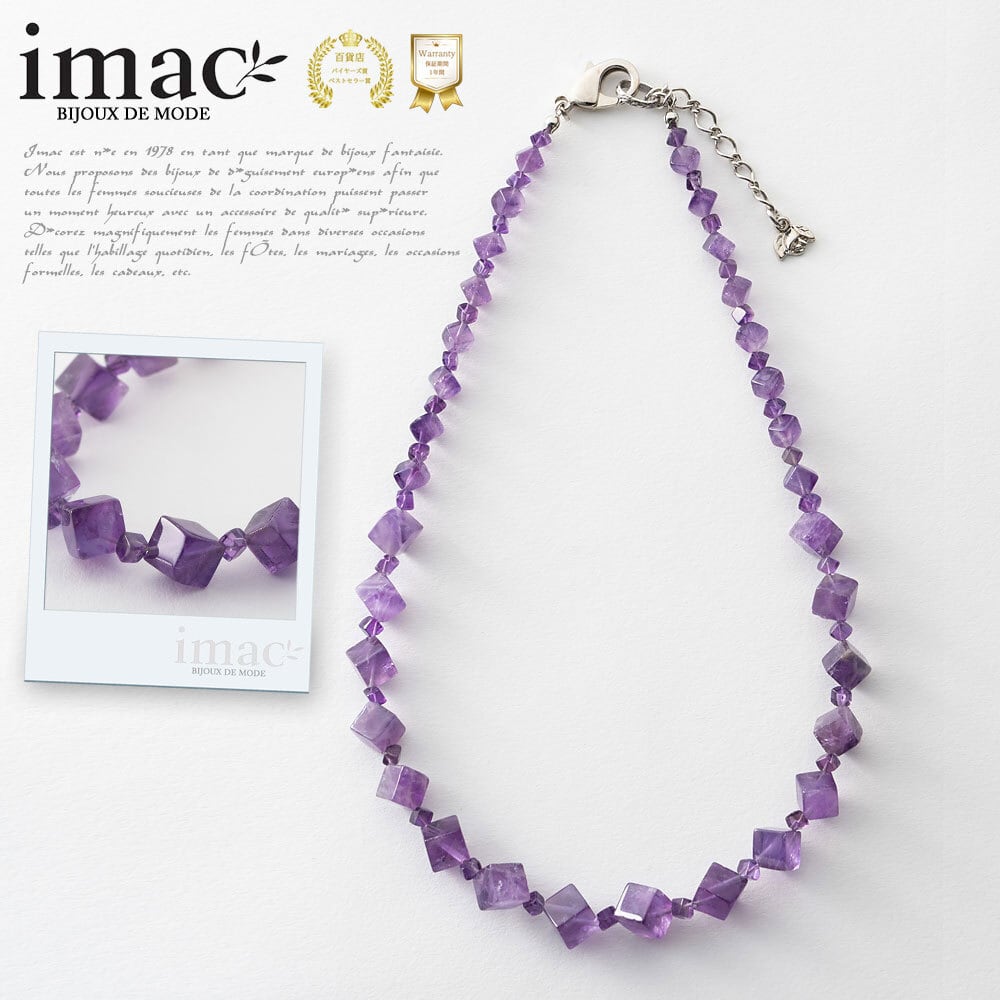 アクセサリー ネックレス アメシスト パープル キューブ ショート 150537 2月 誕生石 紫水晶 レディース 誕生日