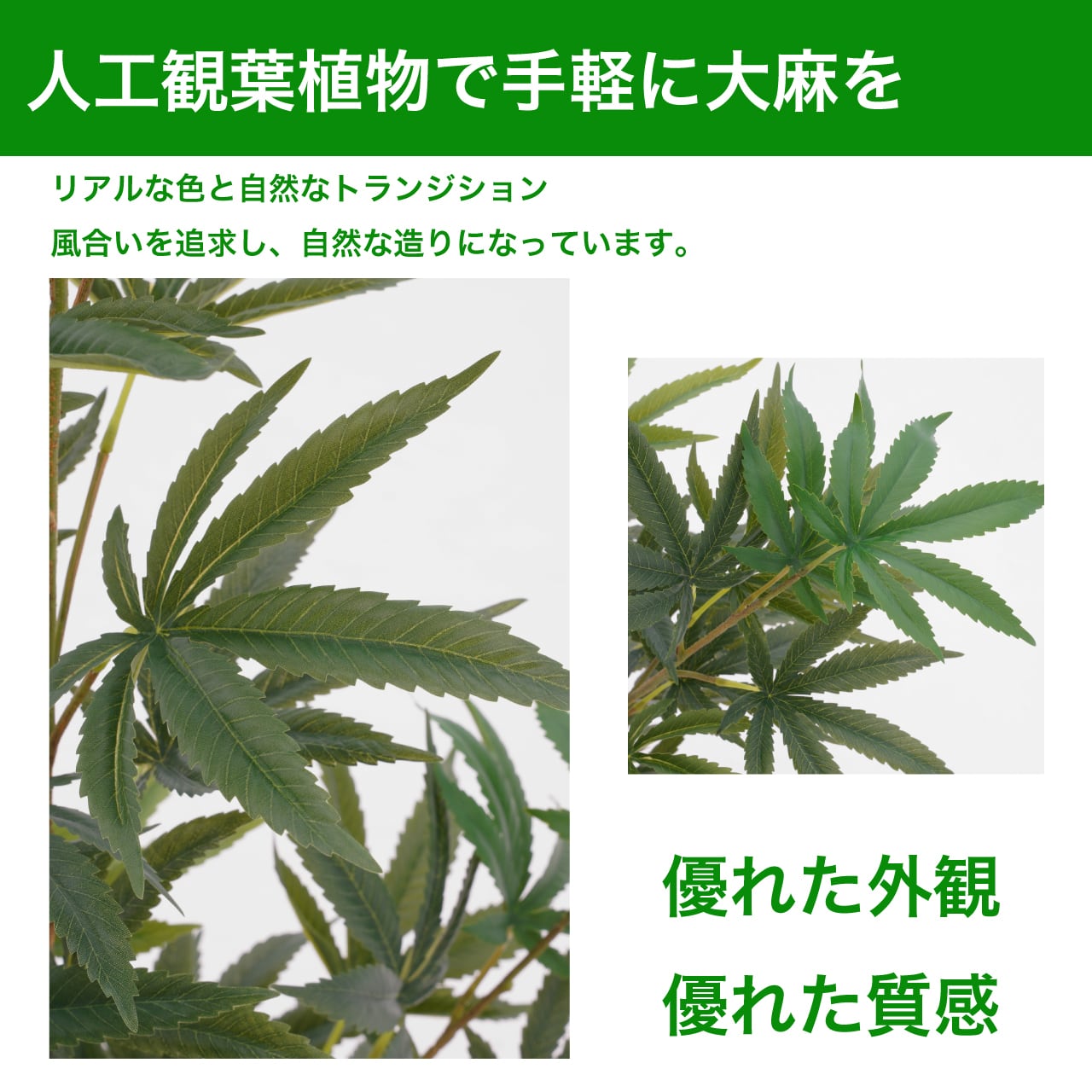 大麻 マリファナ フェイクグリーン 人工観葉植物 造花 [88.9cm