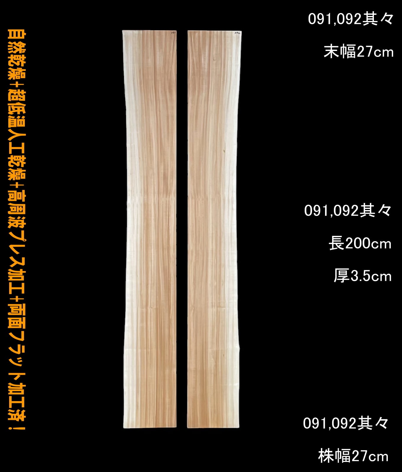 一枚板専門店 板屋市場