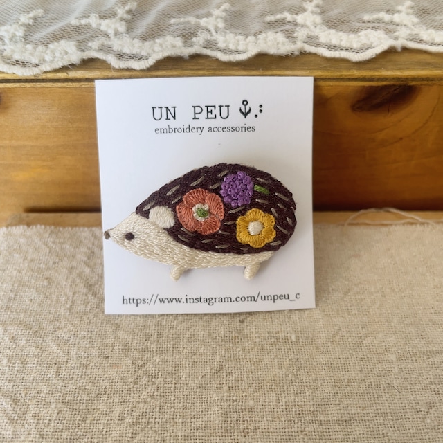 unpeu／ブローチ／ハリネズミ