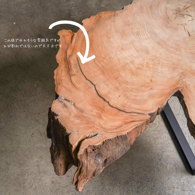 屋久杉のローテーブル