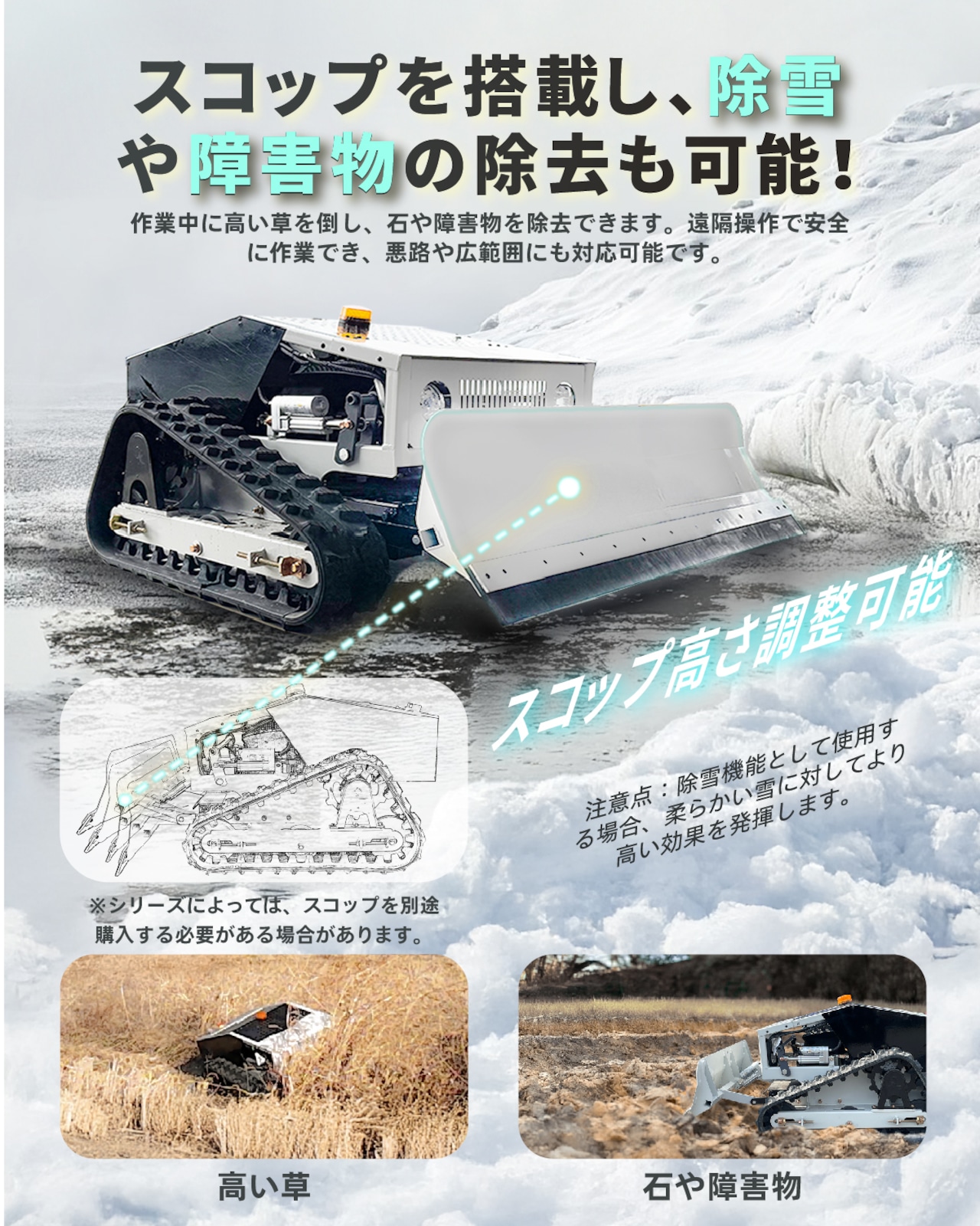 kareyouラジコン草刈機 高出力エンジン搭載 斜面・傾斜地対応 自動草刈機 遠隔操作 高性能制御モジュール 安全設計 YE500GS-RT