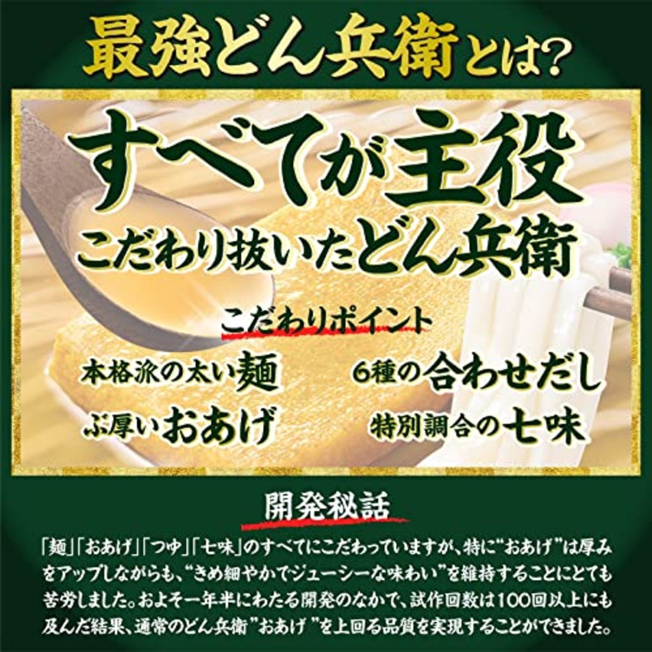 どん兵衛 日清の最強どん兵衛 きつねうどん [八幡屋礒五郎 特製ゆず七味唐辛子] 日清食品 カップ麺 93g×12個