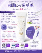 【新規取扱記念セット】 ZERU V3 巡りから変える 全身フルメンテセット