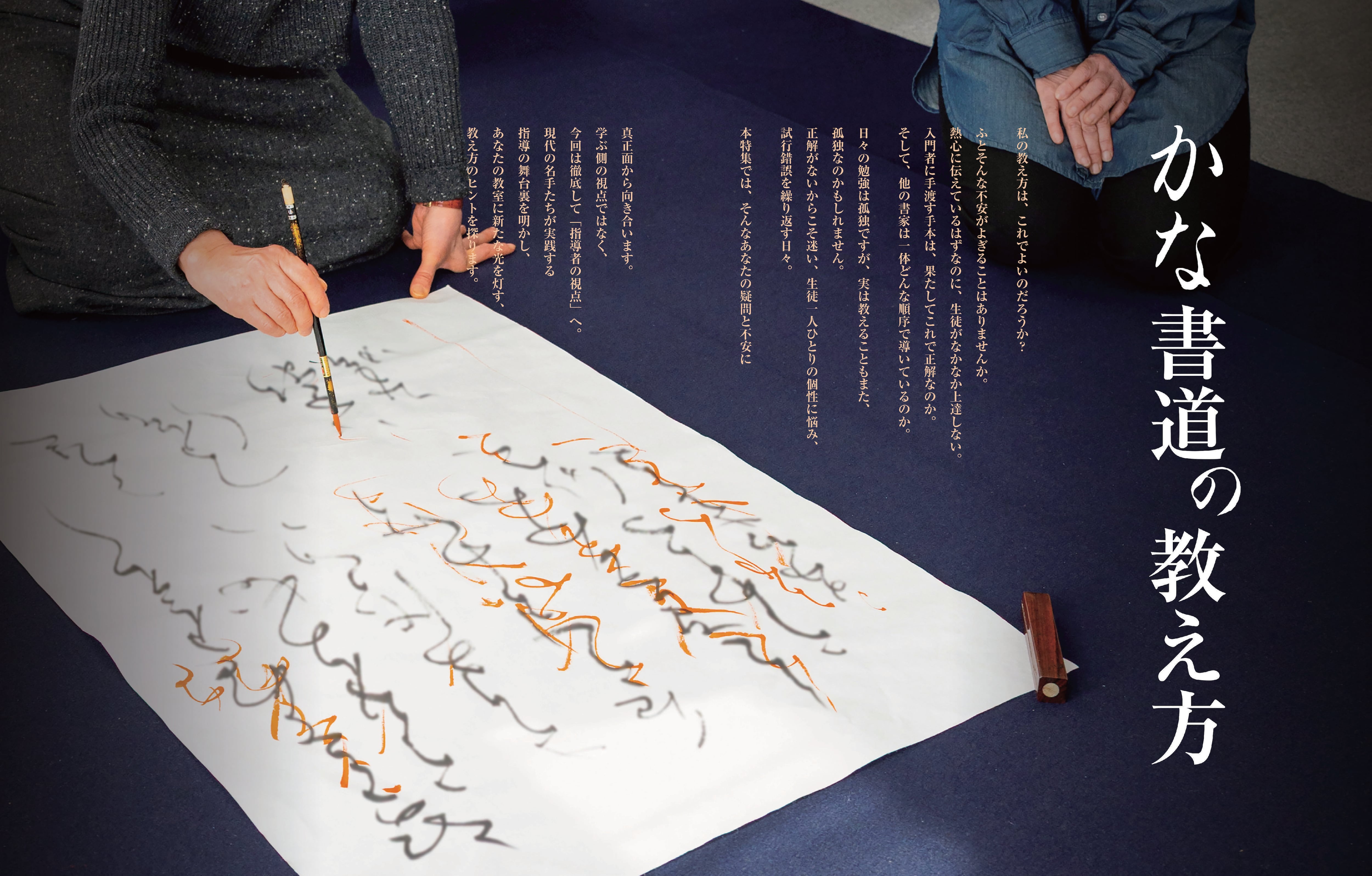 墨2026年3・4月号 299号 | geishin