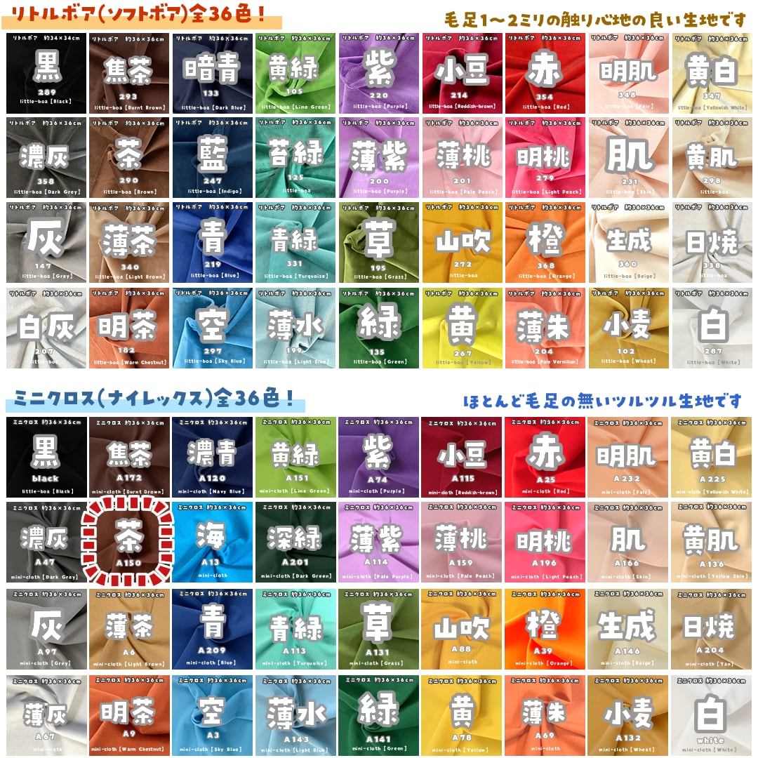 【生地一覧】5/15更新 8cd472188246b354ce9b9ebb649ba2