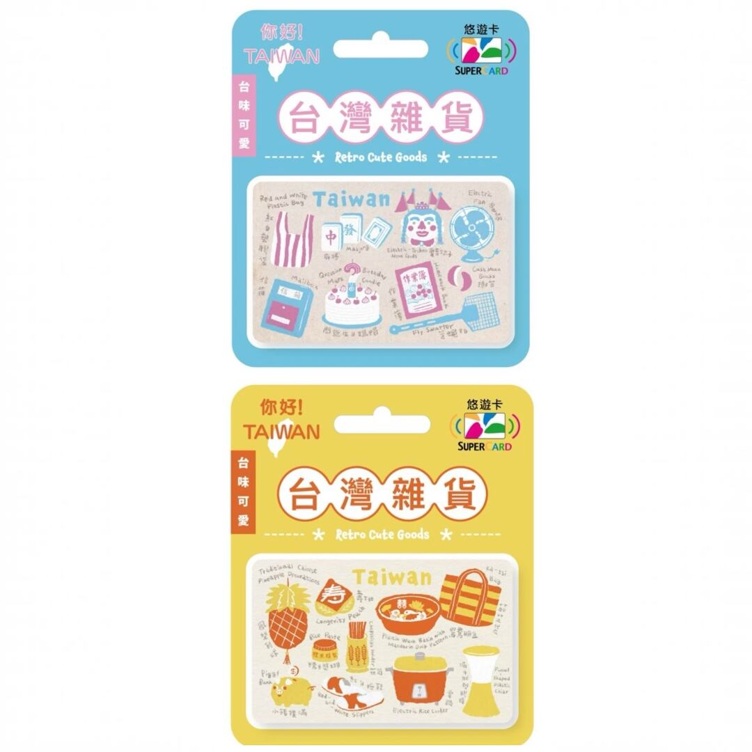 台湾レトロ雑貨モチーフICカード (Super Card 悠遊カード) | 台湾雑貨商店