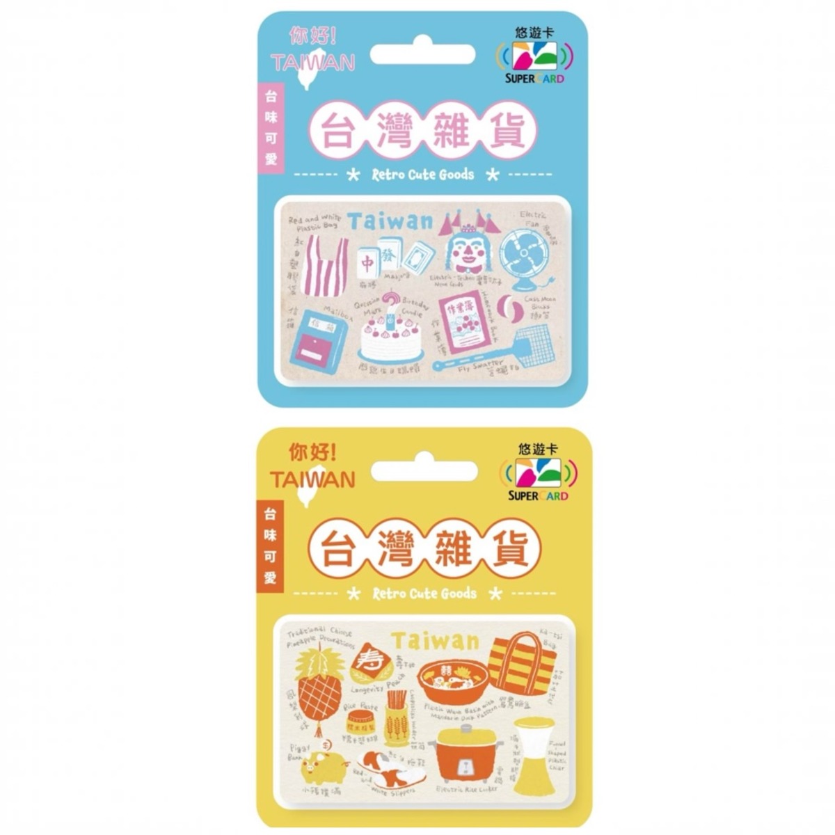 台湾レトロ雑貨モチーフICカード (Super Card 悠遊カード) | 台湾雑貨商店