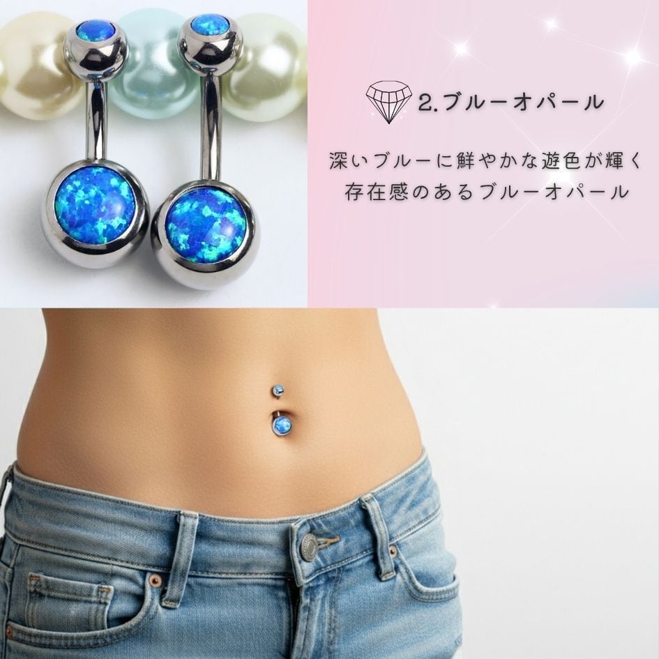ショートバー6mm/8mm】へそピアス チタン 14G 人工オパール バー短い